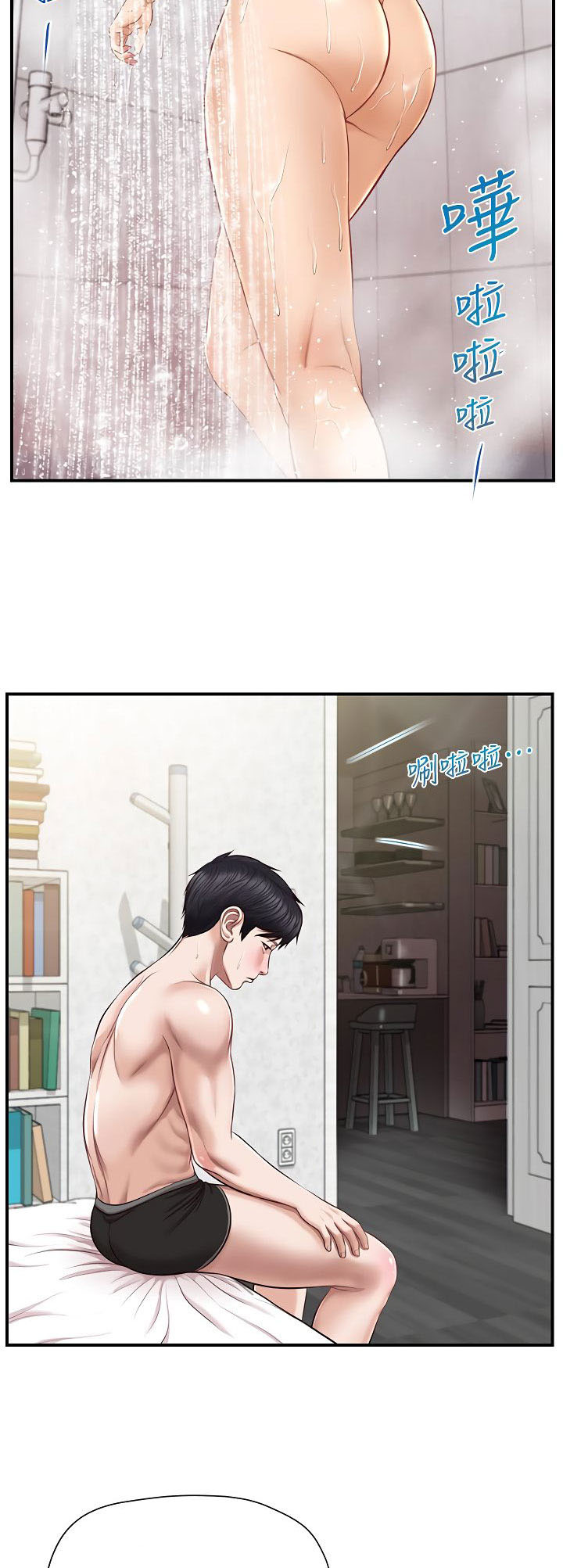 Age of Innocence: Chapter chapter-7 - Page 36