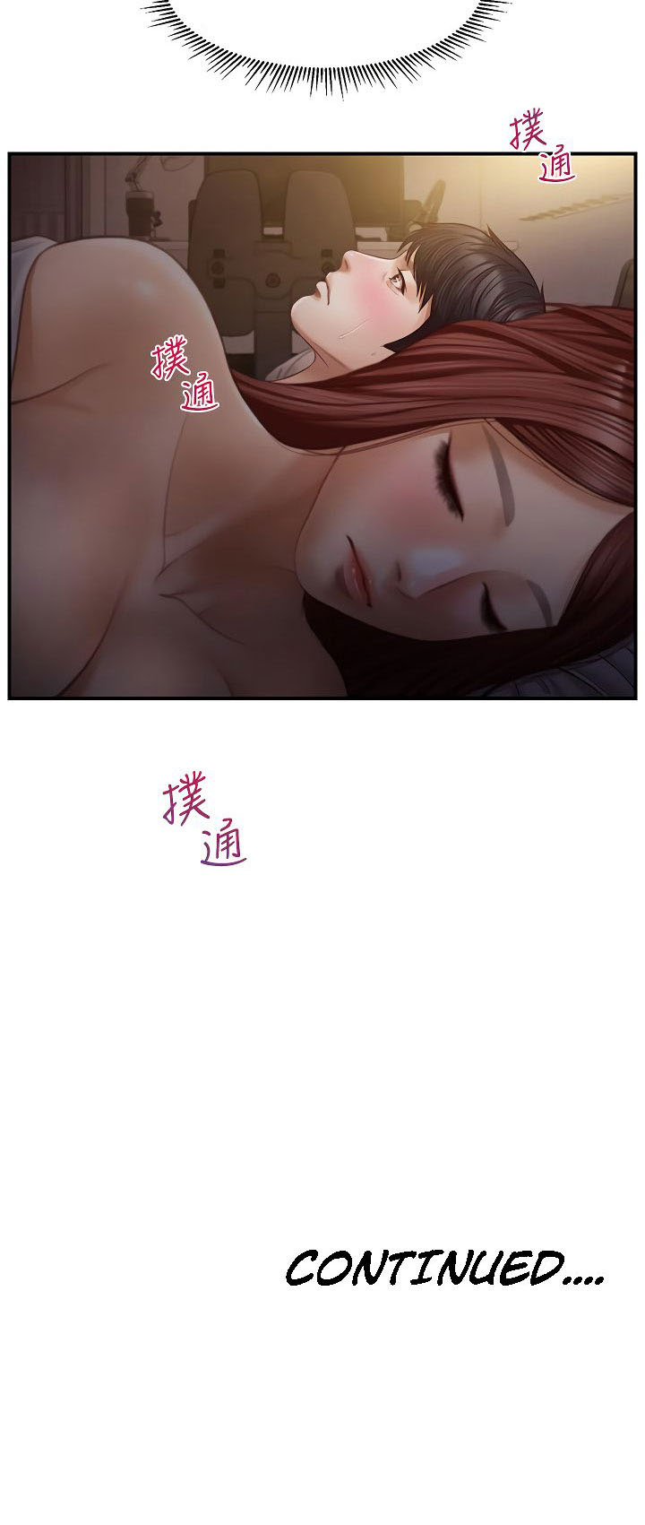 Age of Innocence: Chapter chapter-7 - Page 52