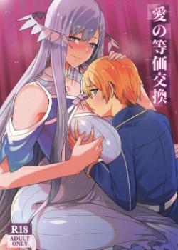 Sampul Ai no Toukakoukan