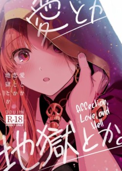 Sampul Ai Toka Koi Toka Jigoku Toka