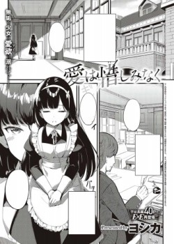 Sampul Ai wa Oshiminaku