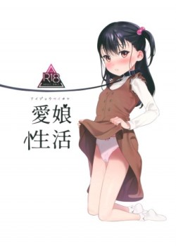 Sampul Aijou Seikatsu