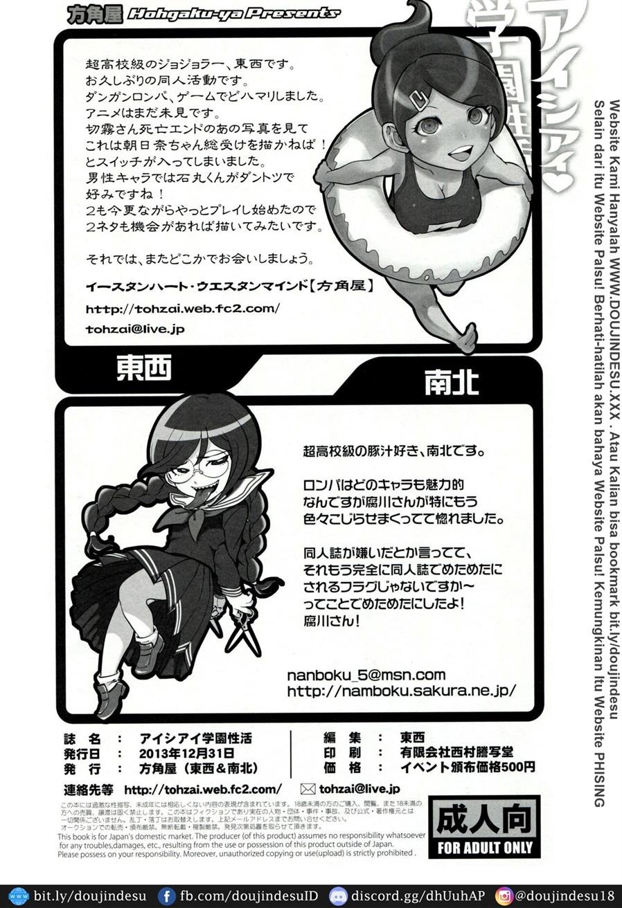 Aishiai Gakuen Seikatsu: Chapter chapter-1 - Page 29