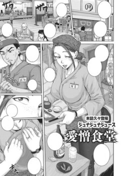 Sampul Aizou Shokudou