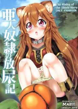 Sampul Ajin Dorei no Hounyouki