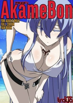 Sampul Akamebon
