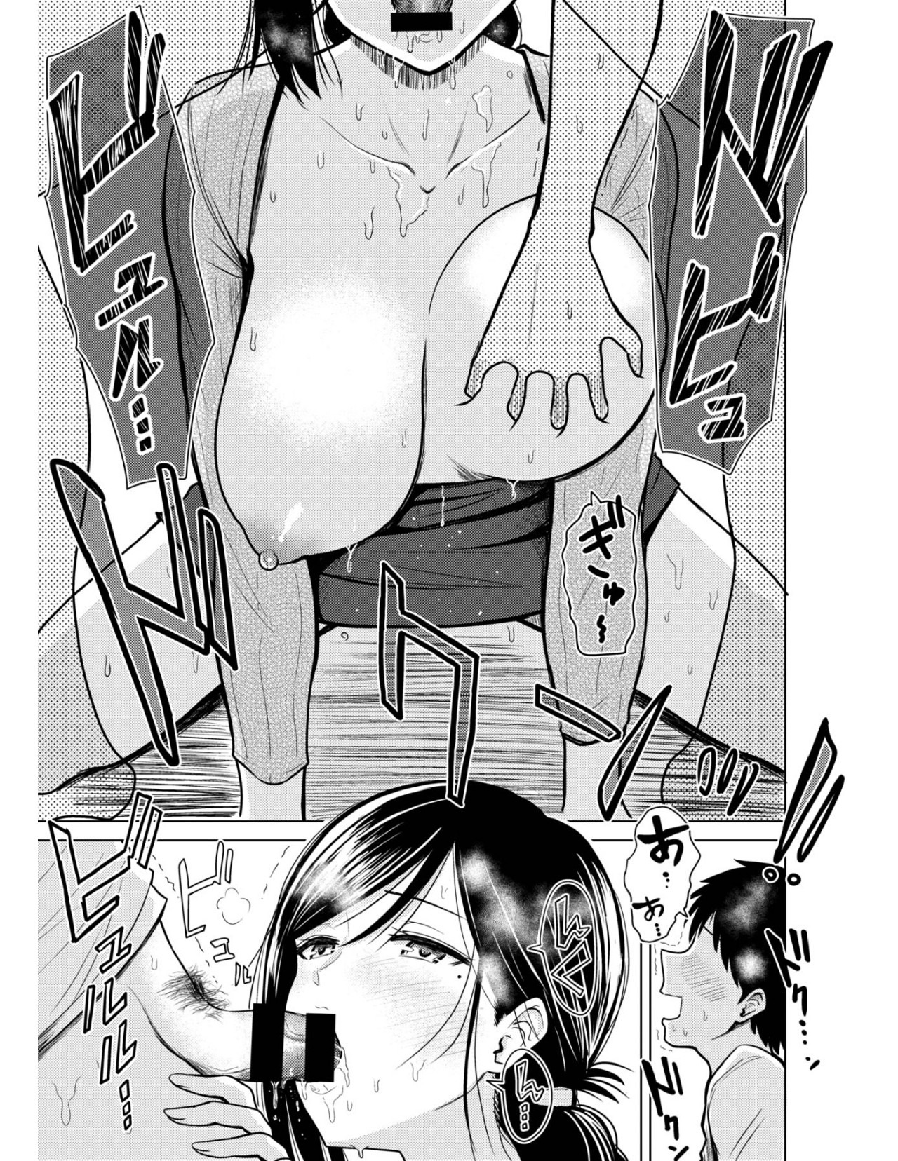 Akarui Kazoku Seikatsu: Chapter chapter-2 - Page 11