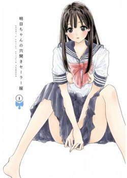 Sampul Akebi-chan no Sailor Fuku Watasareta no wa "Oppai Marudashi Sailor Fuku"