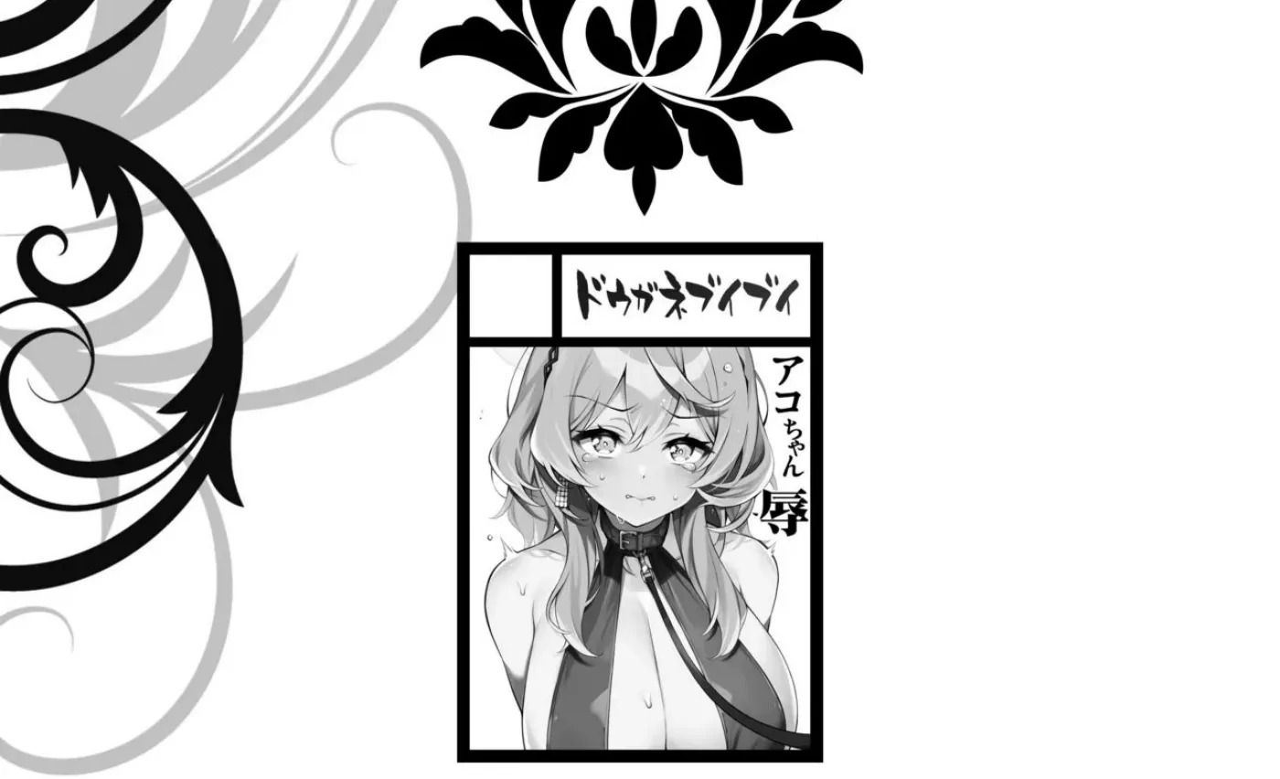 Ako-chan Chiiku: Chapter chapter-1 - Page 62
