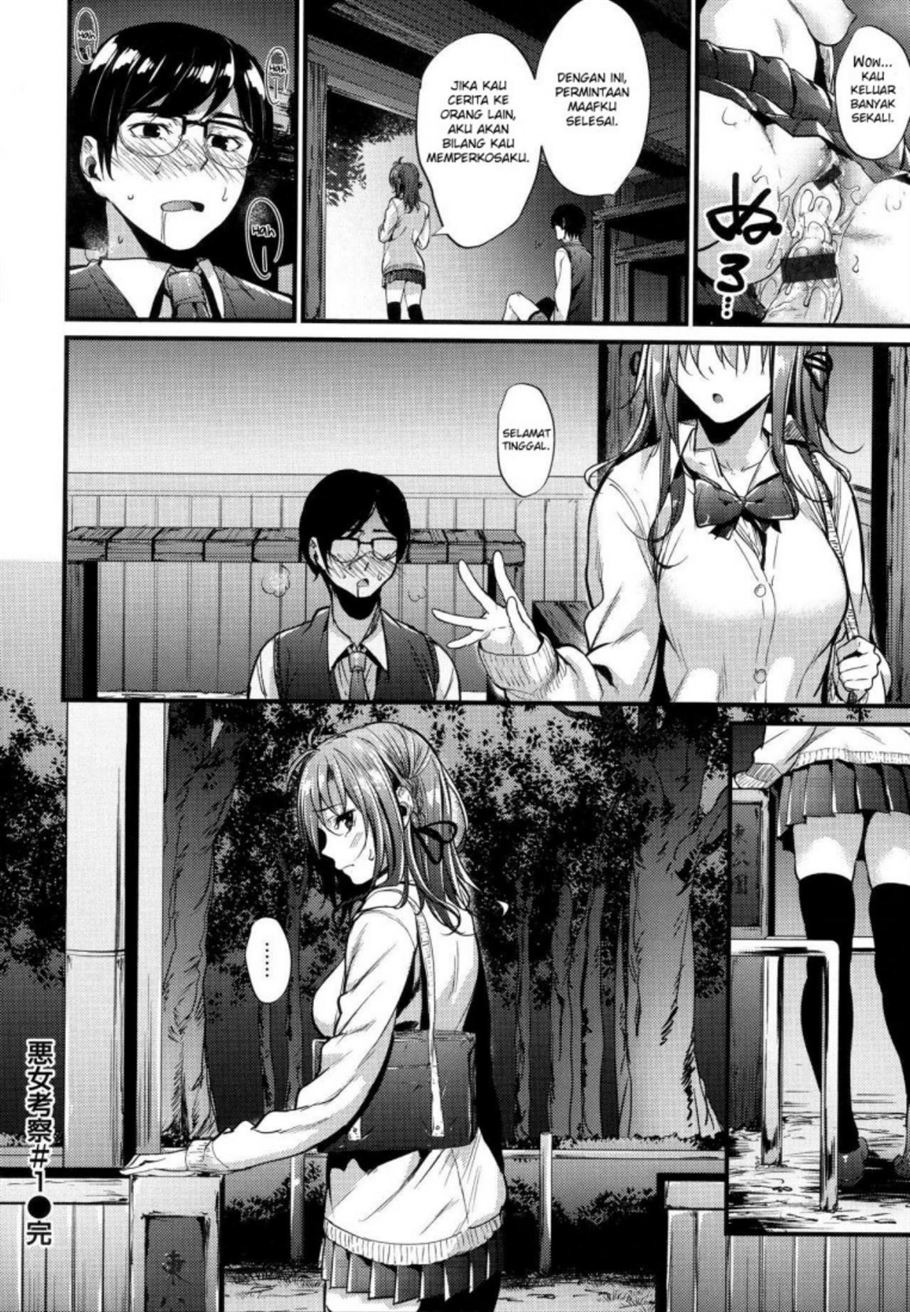 Akujo Kousatsu: Chapter chapter-4 - Page 25