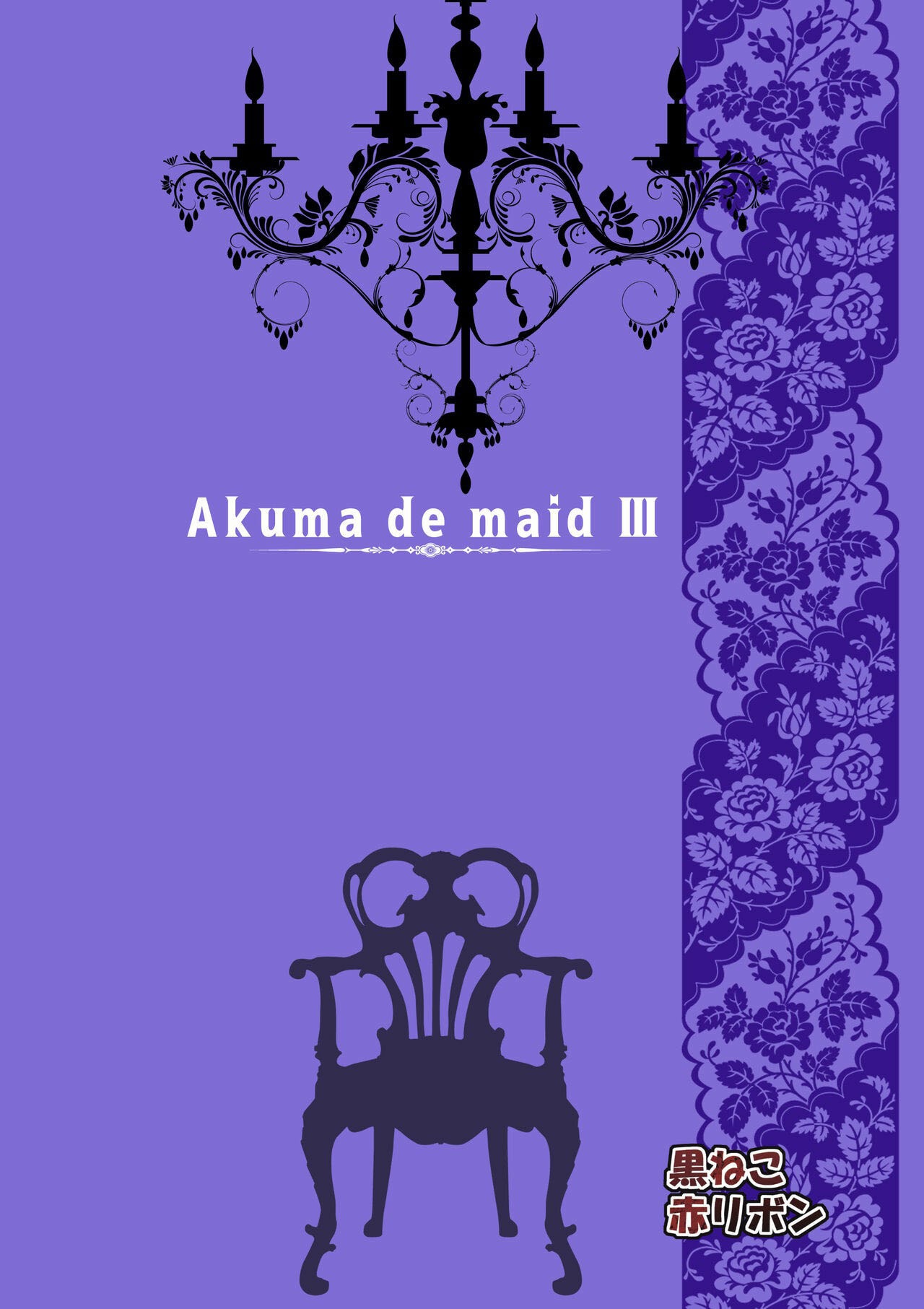 Akuma de Maid: Chapter chapter-3 - Page 9
