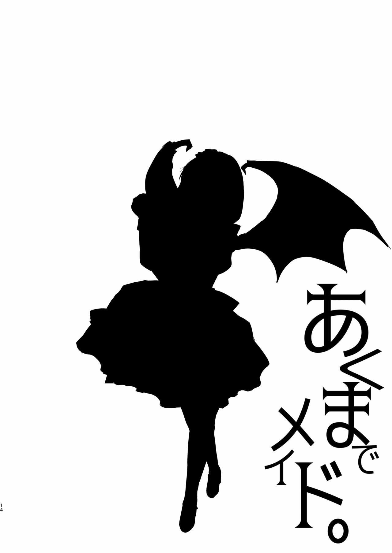 Akuma de Maid: Chapter chapter-3 - Page 17