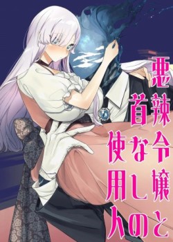 Sampul Akuratsu Reijou to Kubi Nashi no Shiyounin