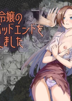 Sampul Akuyaku Reijou no Kakushi Bad End o Hakken Shimashita