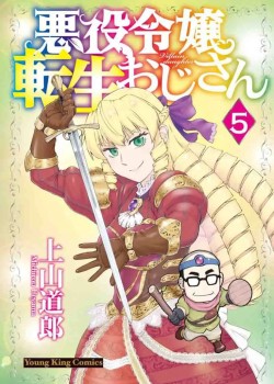 Sampul Akuyaku Reijou Tensei Oji-san
