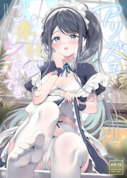 Sampul Alice mo Gohoushi ga Shitaidesu