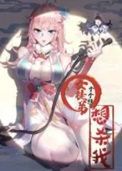 Sampul All of My Female Apprentices Want to Kill Me (All My Female Disciples Want To Kill Me)