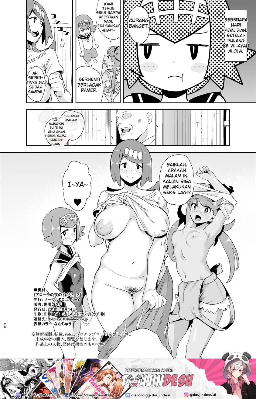 Alola no Yoru no Sugata: Chapter chapter-2 - Page 26