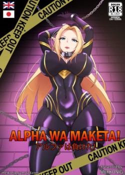 Sampul Alpha wa maketa!