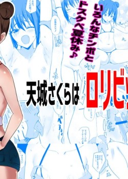 Sampul Amagi Sakura wa Loli Bitch!