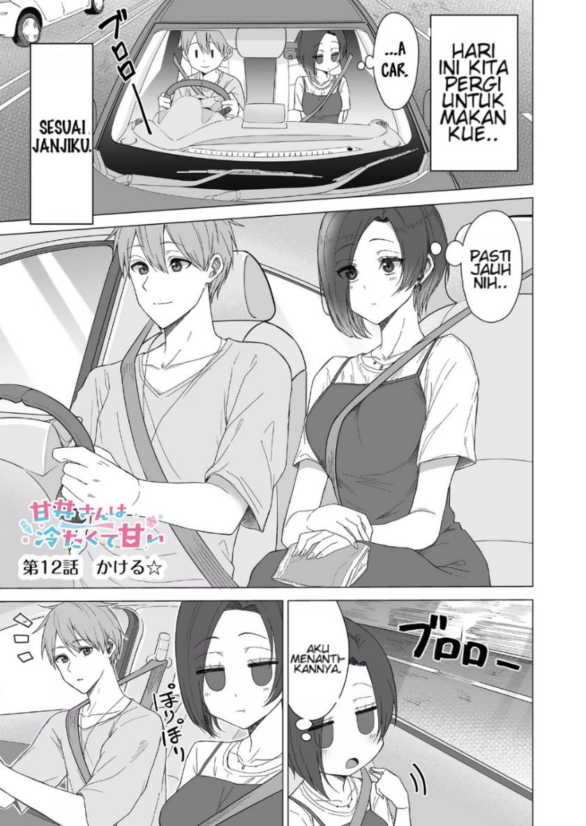 Amai-san wa Tsumetakute Amai: Chapter chapter-12 - Page 2