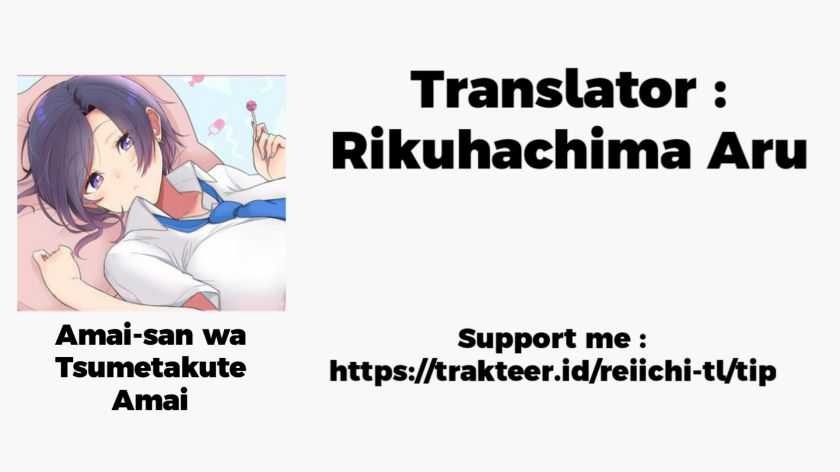 Amai-san wa Tsumetakute Amai: Chapter chapter-3 - Page 1
