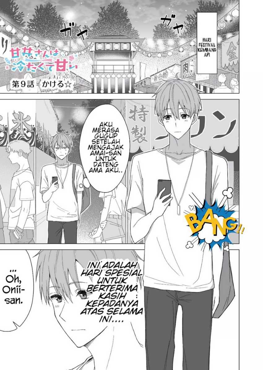 Amai-san wa Tsumetakute Amai: Chapter chapter-9 - Page 2