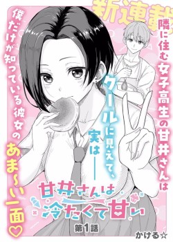 Sampul Amai-san wa Tsumetakute Amai