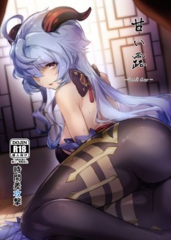 Sampul Amai Tsuyu -Sweet dew-