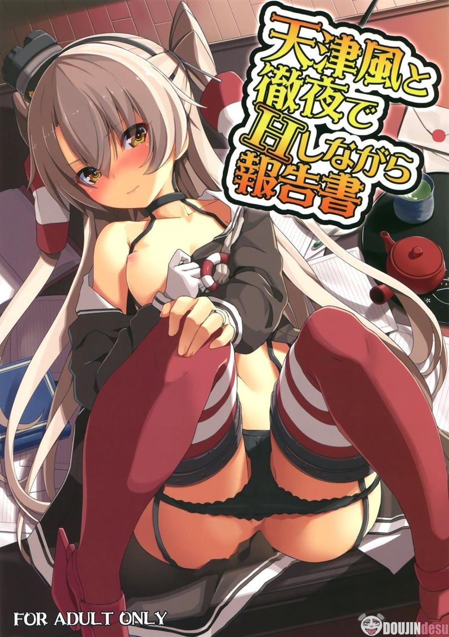 Amatsukaze to Tetsuya de H shinagara Houkokusho: Chapter chapter-1 - Page 1