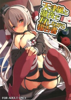 Sampul Amatsukaze to Tetsuya de H shinagara Houkokusho