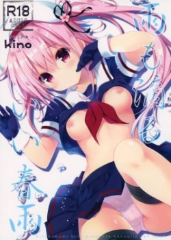 Sampul Ame mo Shitataru Ii Harusame