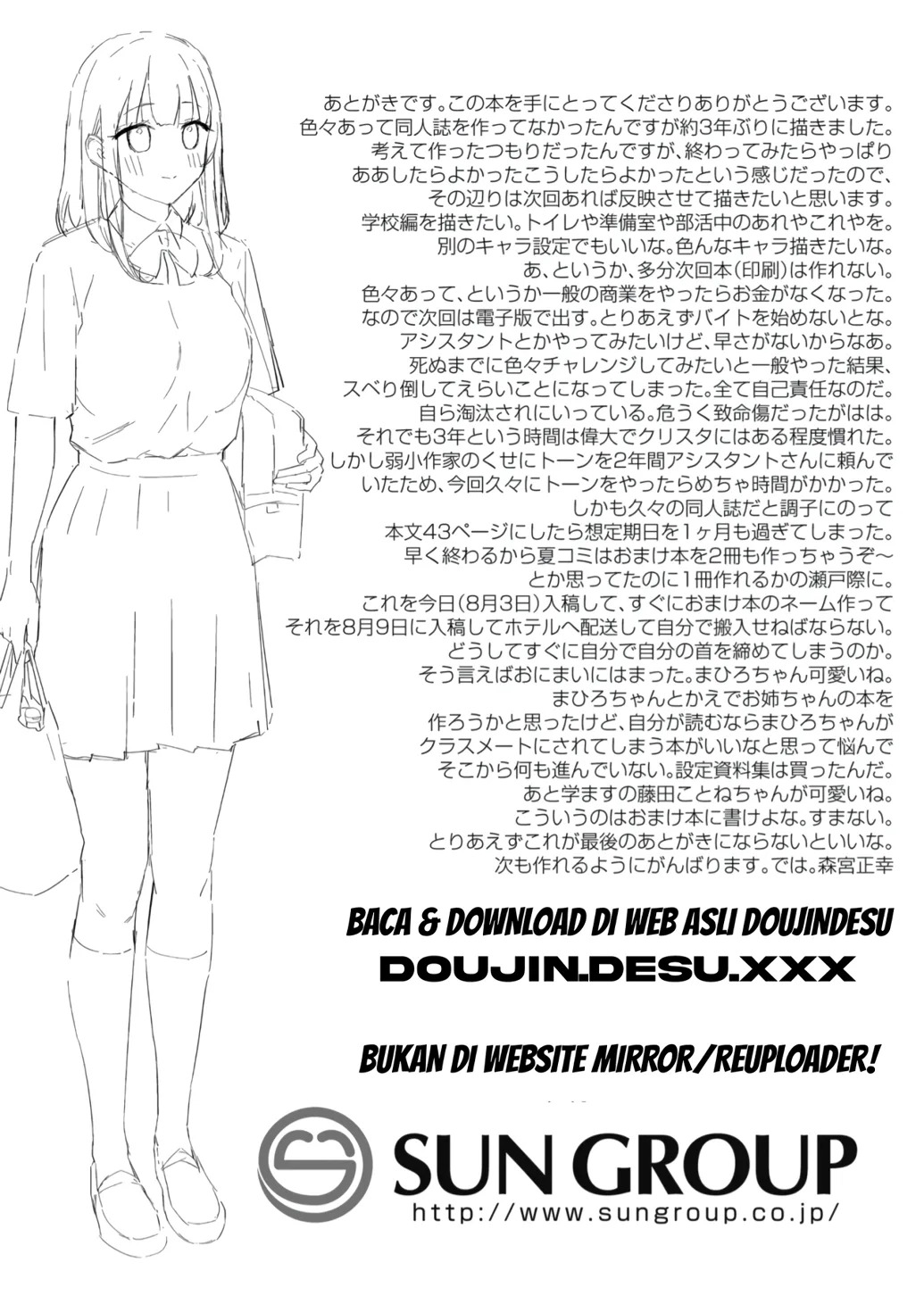 Ame no Hi, Sensei no Ie de: Chapter chapter-1 - Page 48