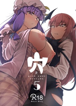 Sampul Ana to Muttsuri Dosukebe Daitoshokan 5