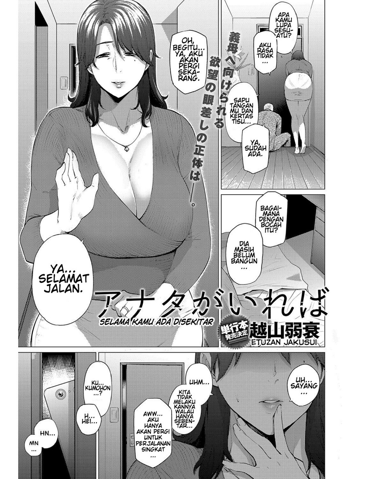 Anata ga Ireba: Chapter chapter-1 - Page 2