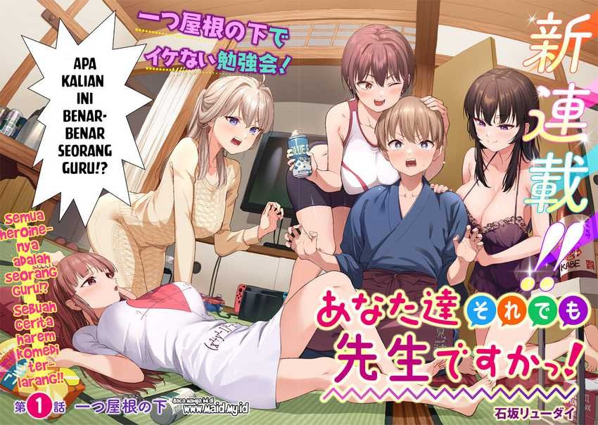 Anata-tachi Soredemo Sensei Desu ka!: Chapter chapter-1 - Page 4