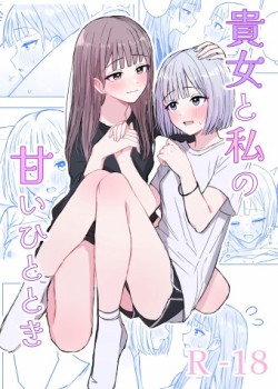 Sampul Anata to Watashi no Amai Hitotoki