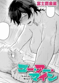 Sampul Anata wa Watashi no Mono