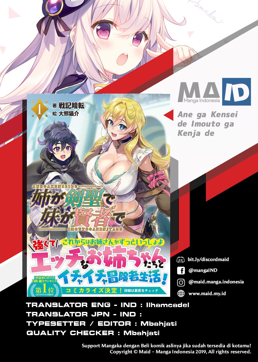 Ane ga Kensei de Imouto ga Kenja de: Chapter chapter-0 - Page 2