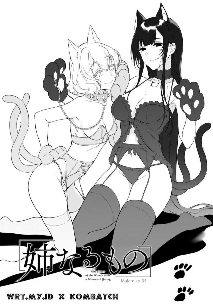 Ane Naru Mono: Chapter chapter-35 - Page 2