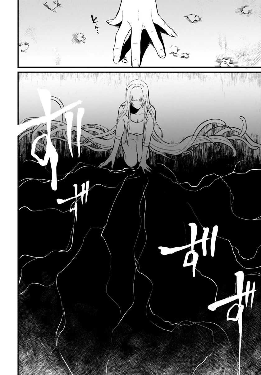 Ane Naru Mono: Chapter chapter-38 - Page 11