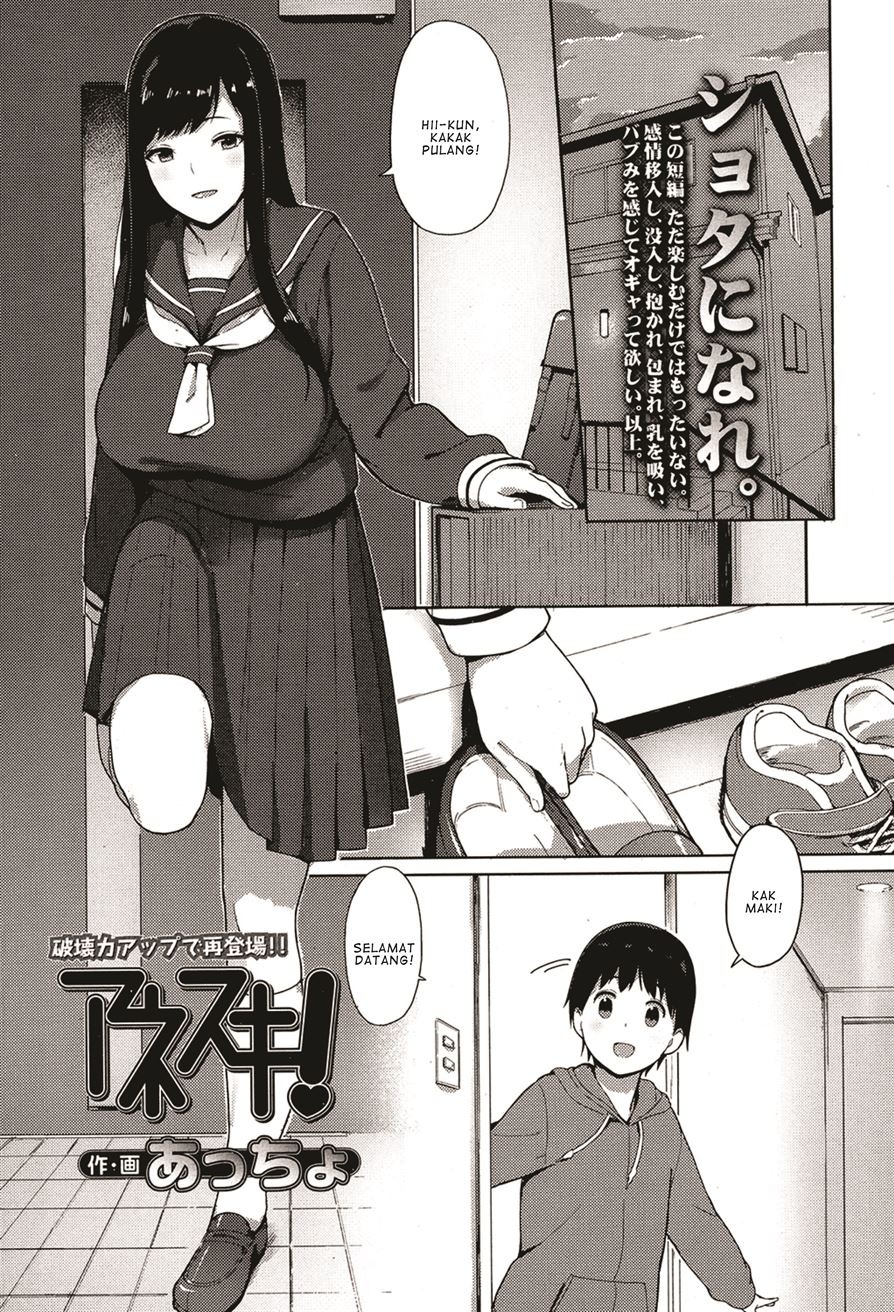 Ane Suki!: Chapter chapter-1 - Page 1