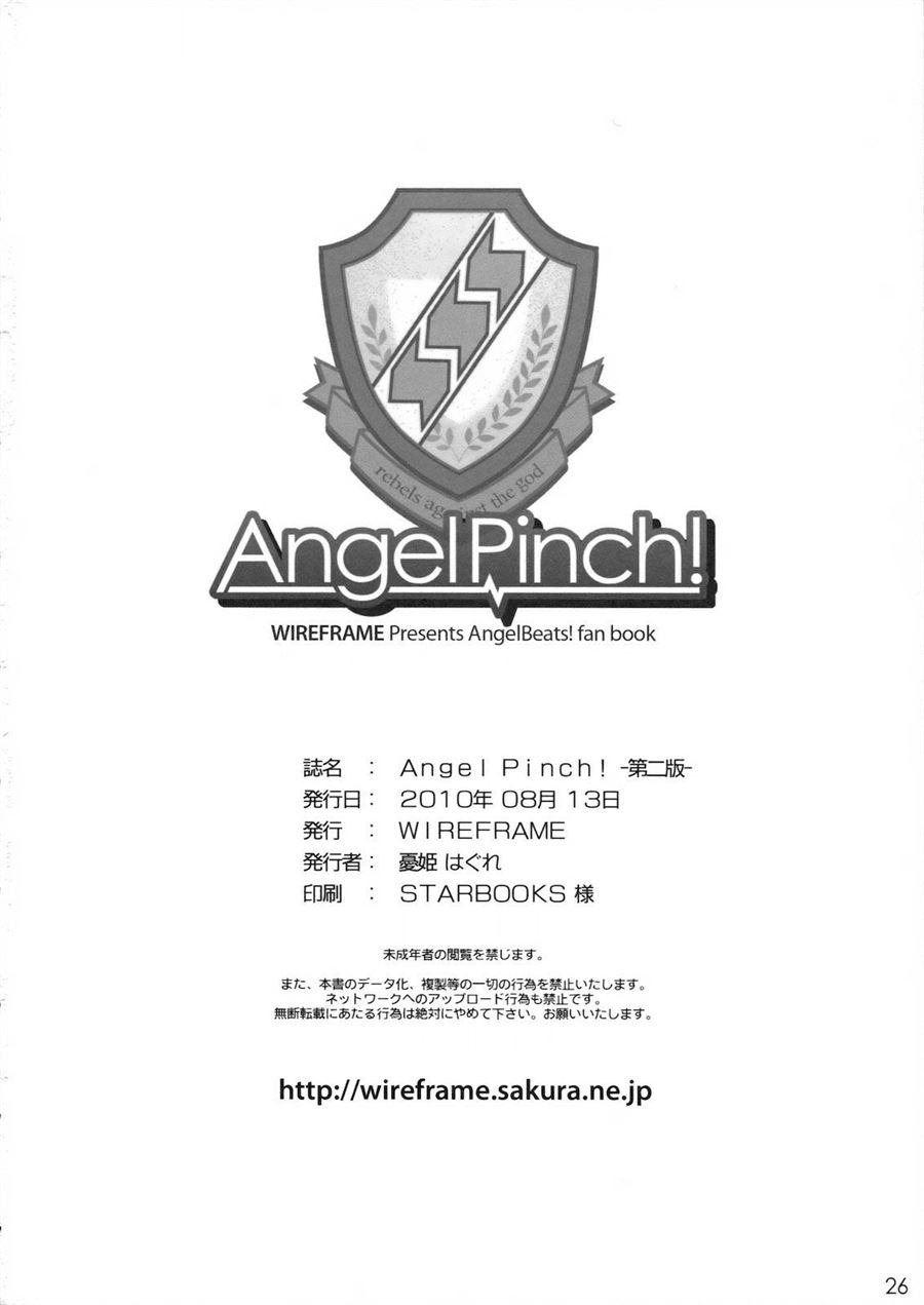 Angel Pinch!: Chapter chapter-1 - Page 24