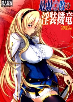 Sampul Angel’s stroke 95 Saijaku Muhai no Inso Kiryuu