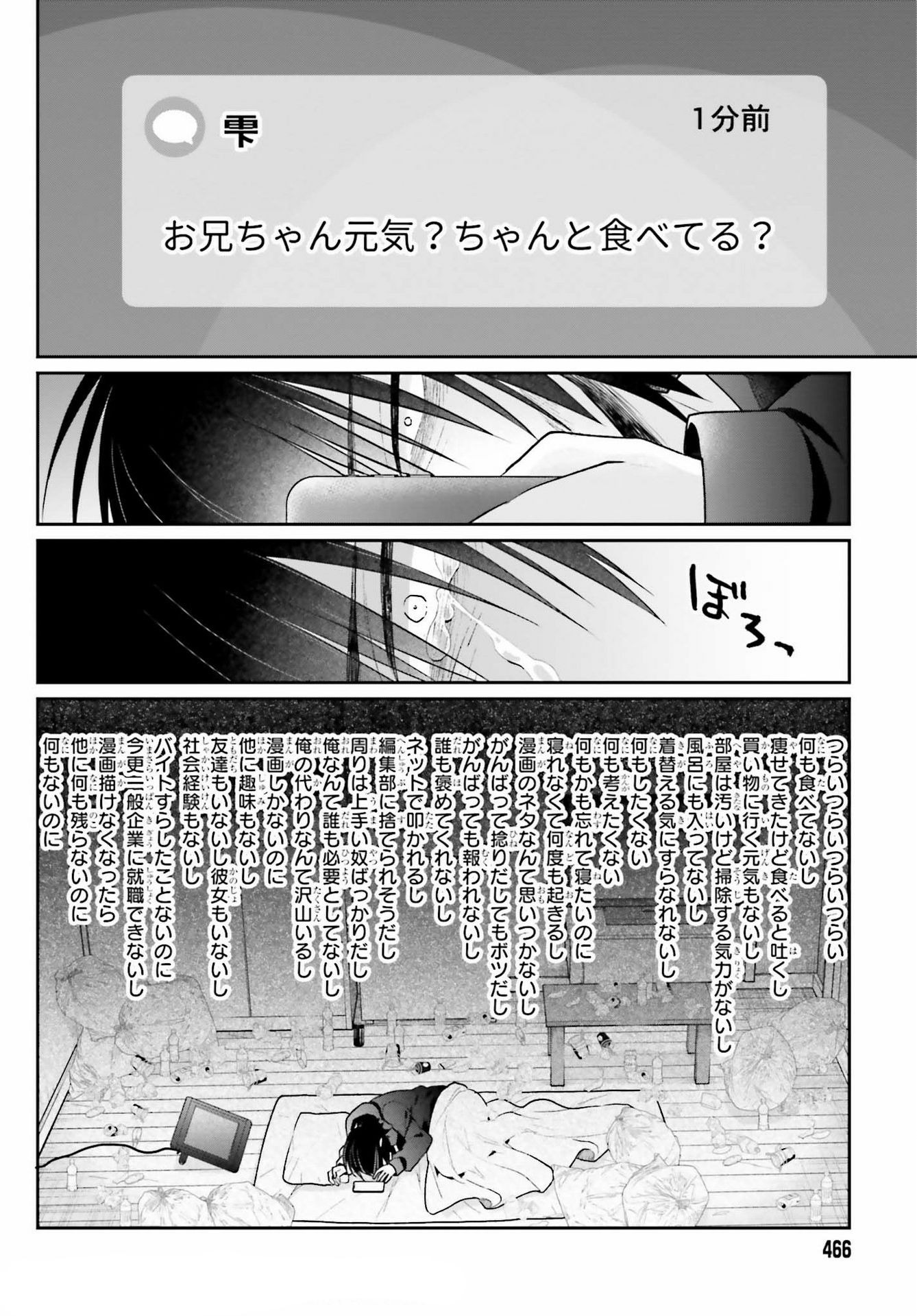Ani to Imouto no Shitai Shitai Shitai Koto: Chapter chapter-1 - Page 10