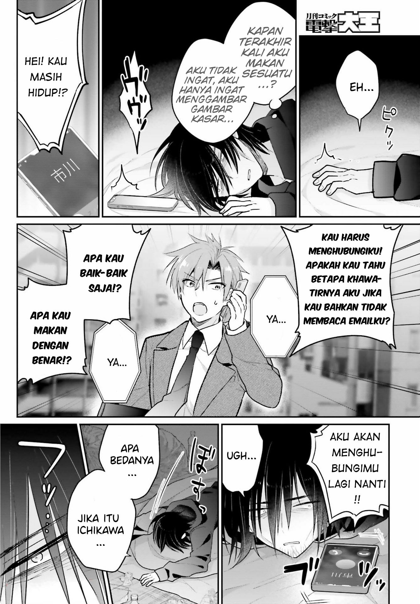 Ani to Imouto no Shitai Shitai Shitai Koto: Chapter chapter-1 - Page 18