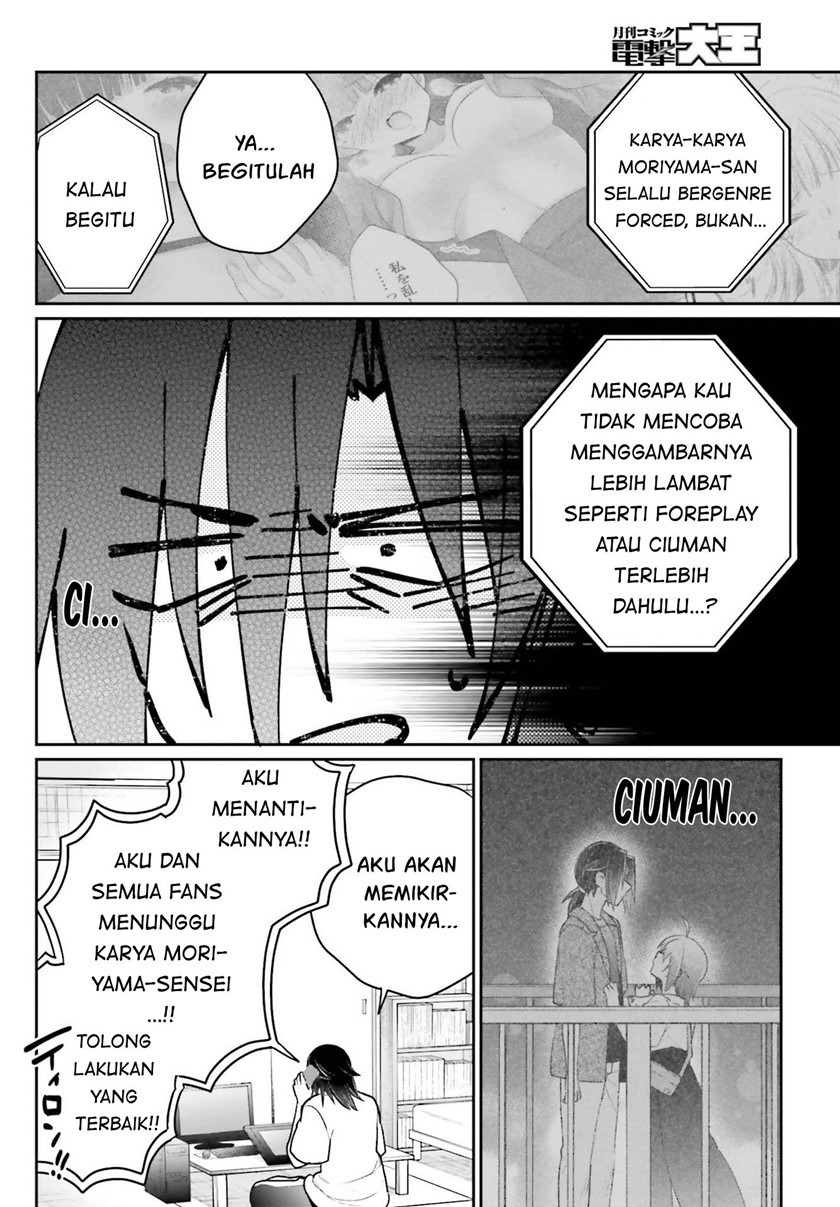 Ani to Imouto no Shitai Shitai Shitai Koto: Chapter chapter-12 - Page 5