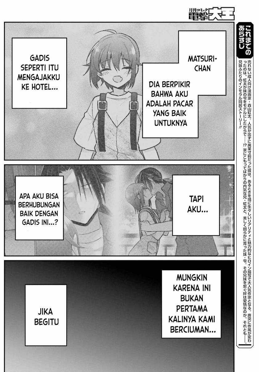Ani to Imouto no Shitai Shitai Shitai Koto: Chapter chapter-14 - Page 4