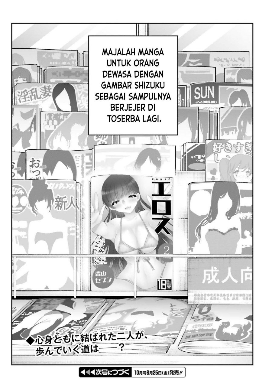 Ani to Imouto no Shitai Shitai Shitai Koto: Chapter chapter-15.2 - Page 14