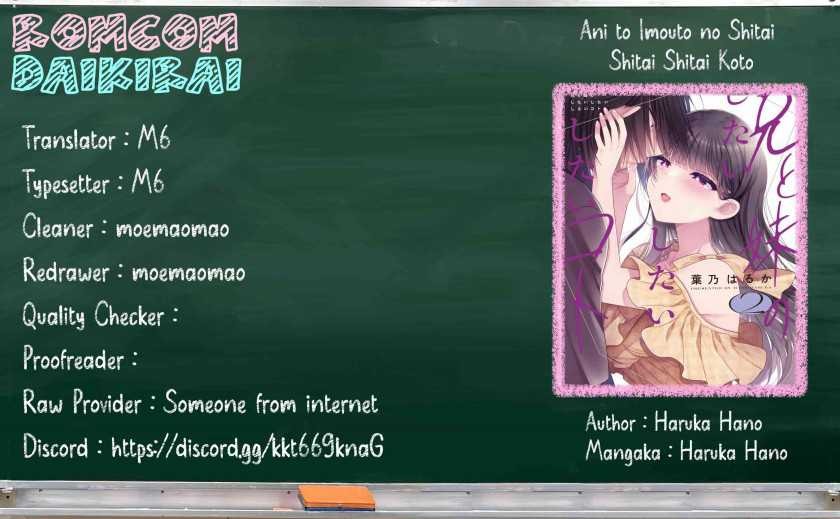 Ani to Imouto no Shitai Shitai Shitai Koto: Chapter chapter-17.2 - Page 1
